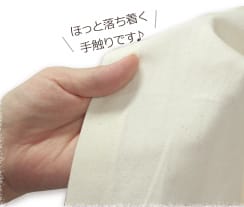 ほっと落ち着く手触りです♪