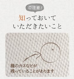 綿カーテンの注意点 ネップや縮みなど天然素材の特性