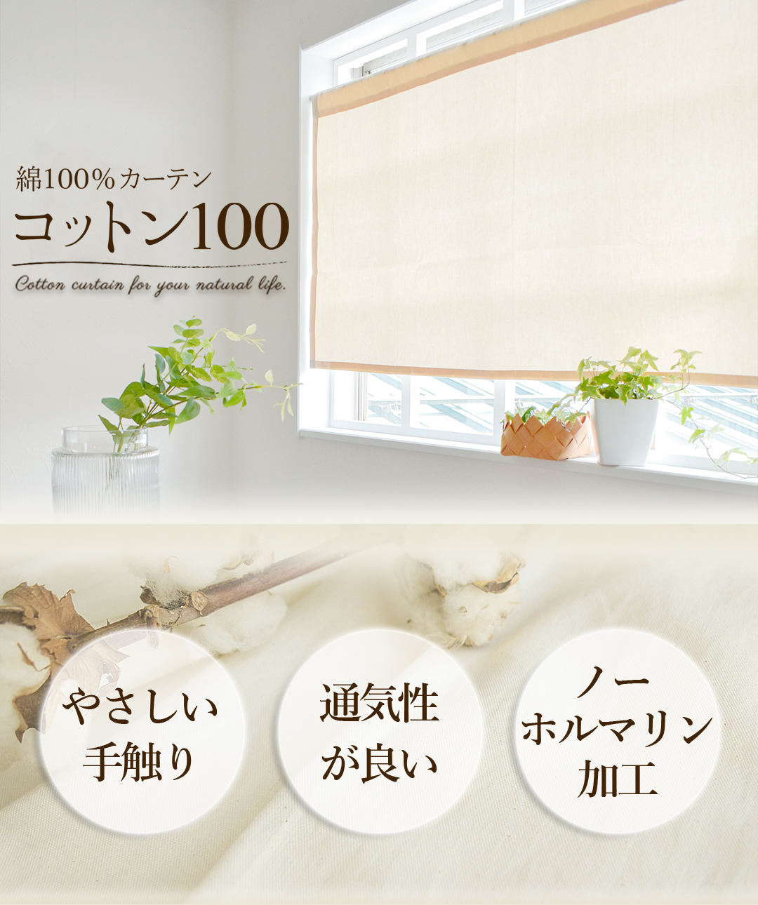 コットン100 カフェカーテン