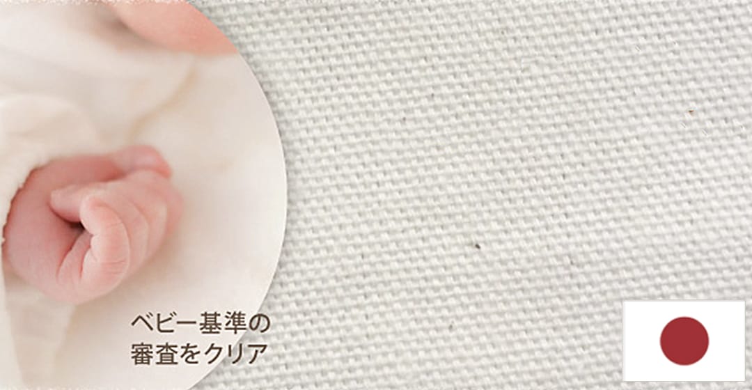 日本製 綿100％カフェカーテン ベビー基準の安心素材