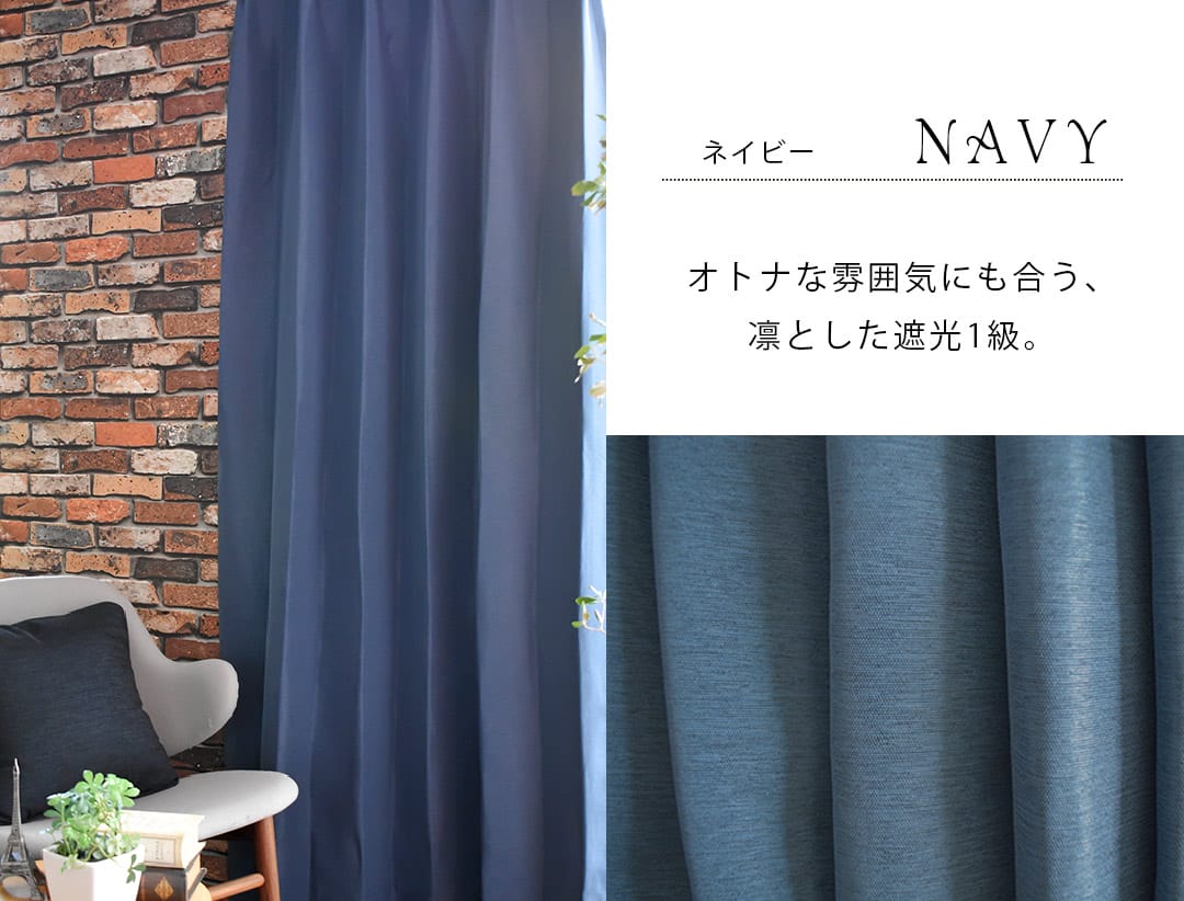 ネイビー