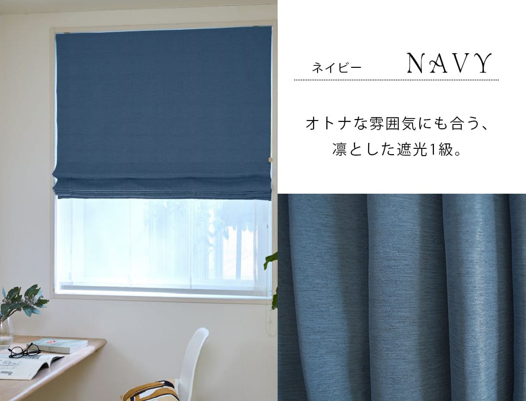 ネイビー