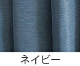 ネイビー