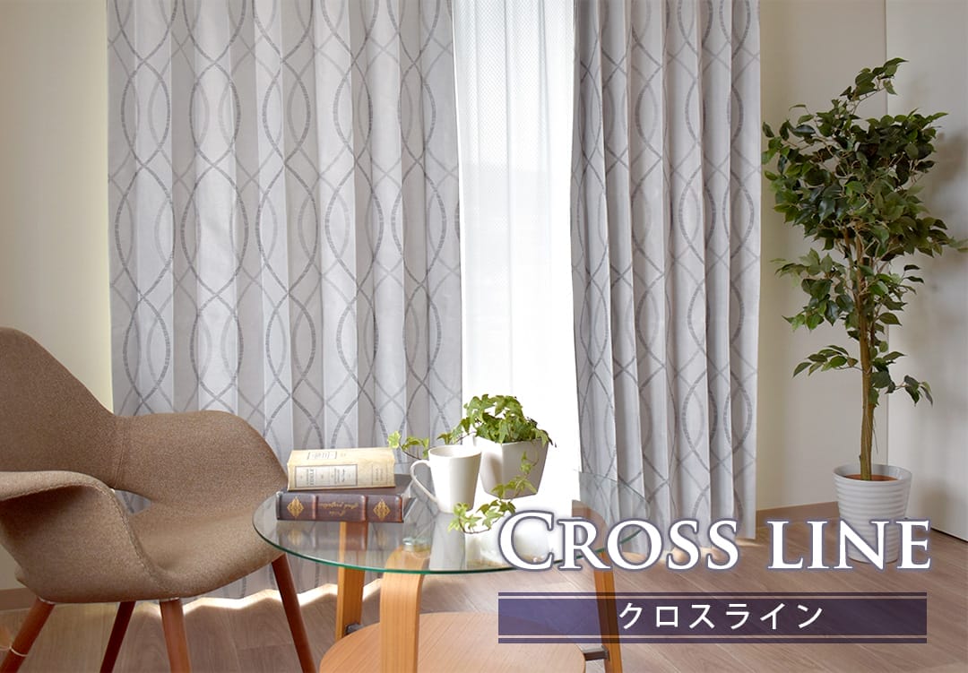 クロスライン