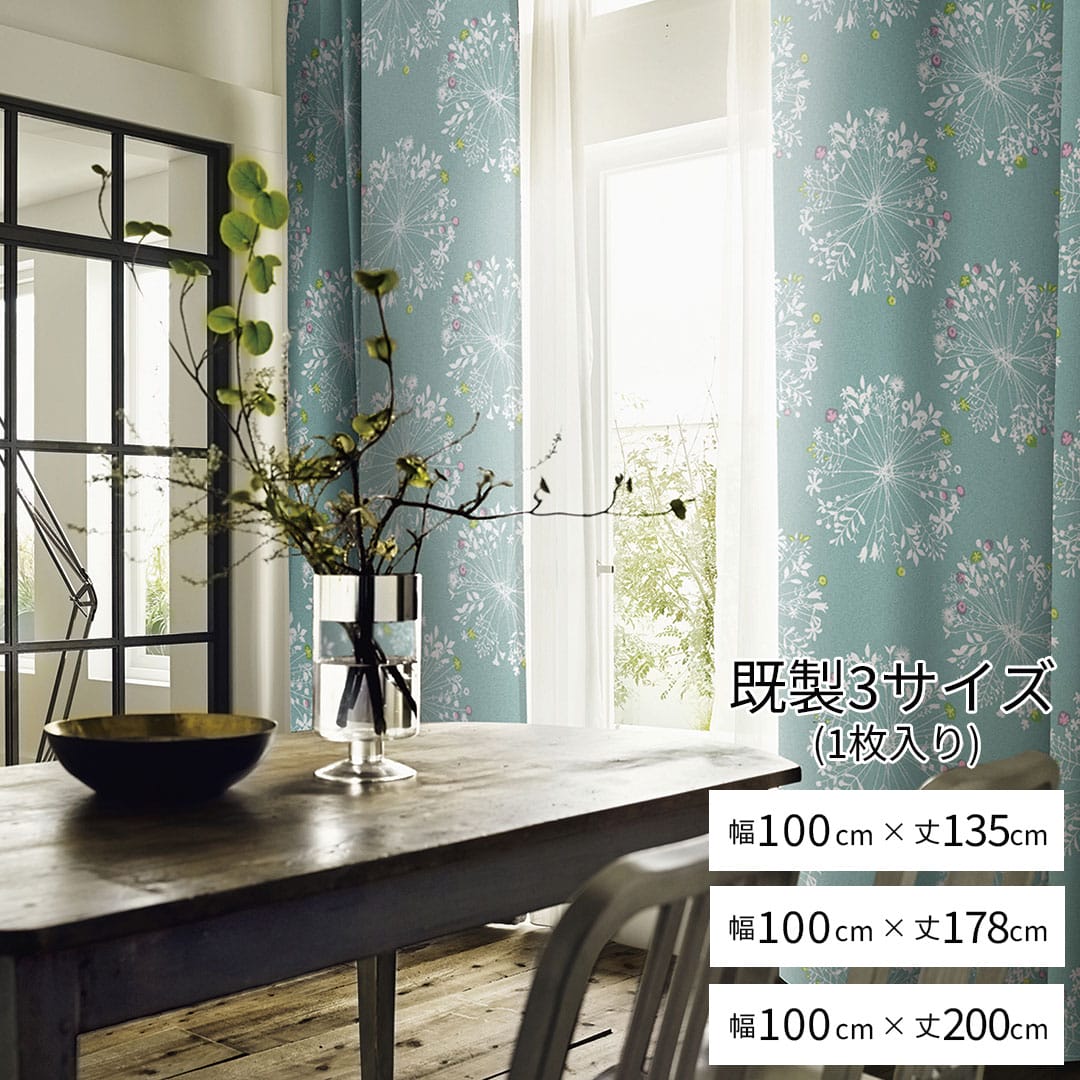 デザインライフ既製サイズ