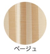 ベージュ
