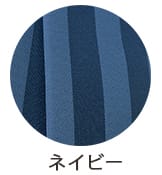 ネイビー