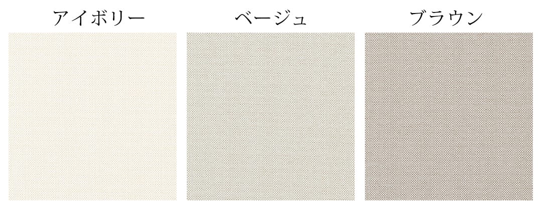 白い防炎カーテン　ハル