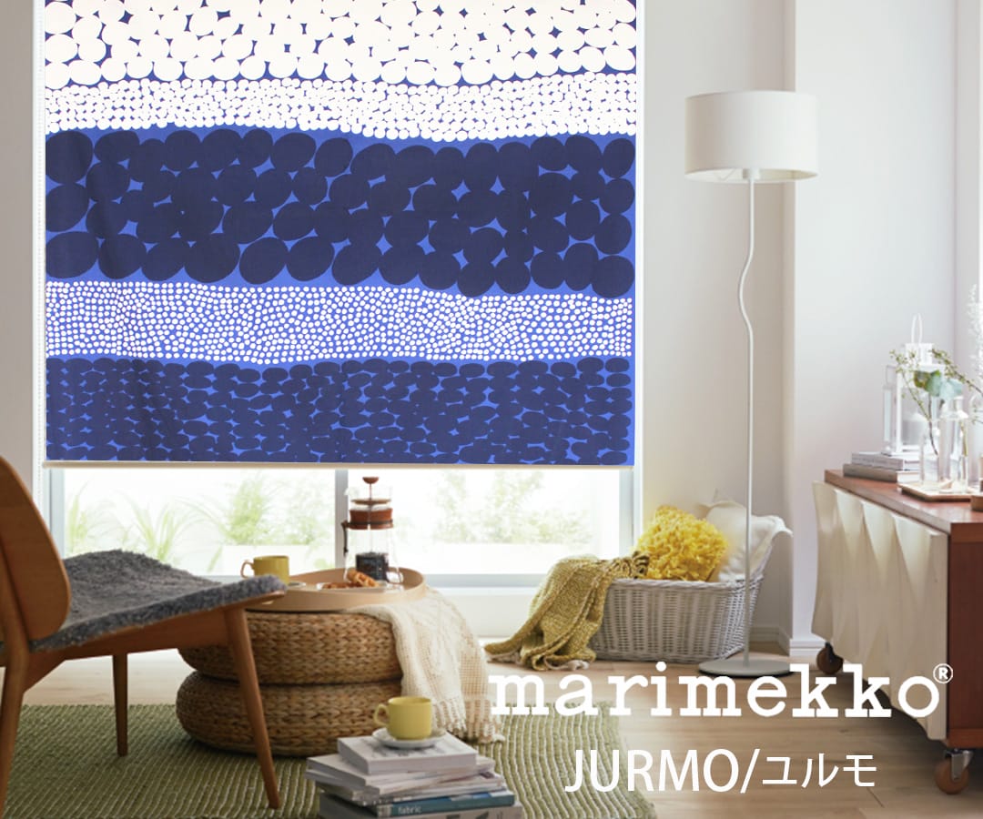 北欧ロールスクリーン　マリメッコ　ユルモ/jurmo）