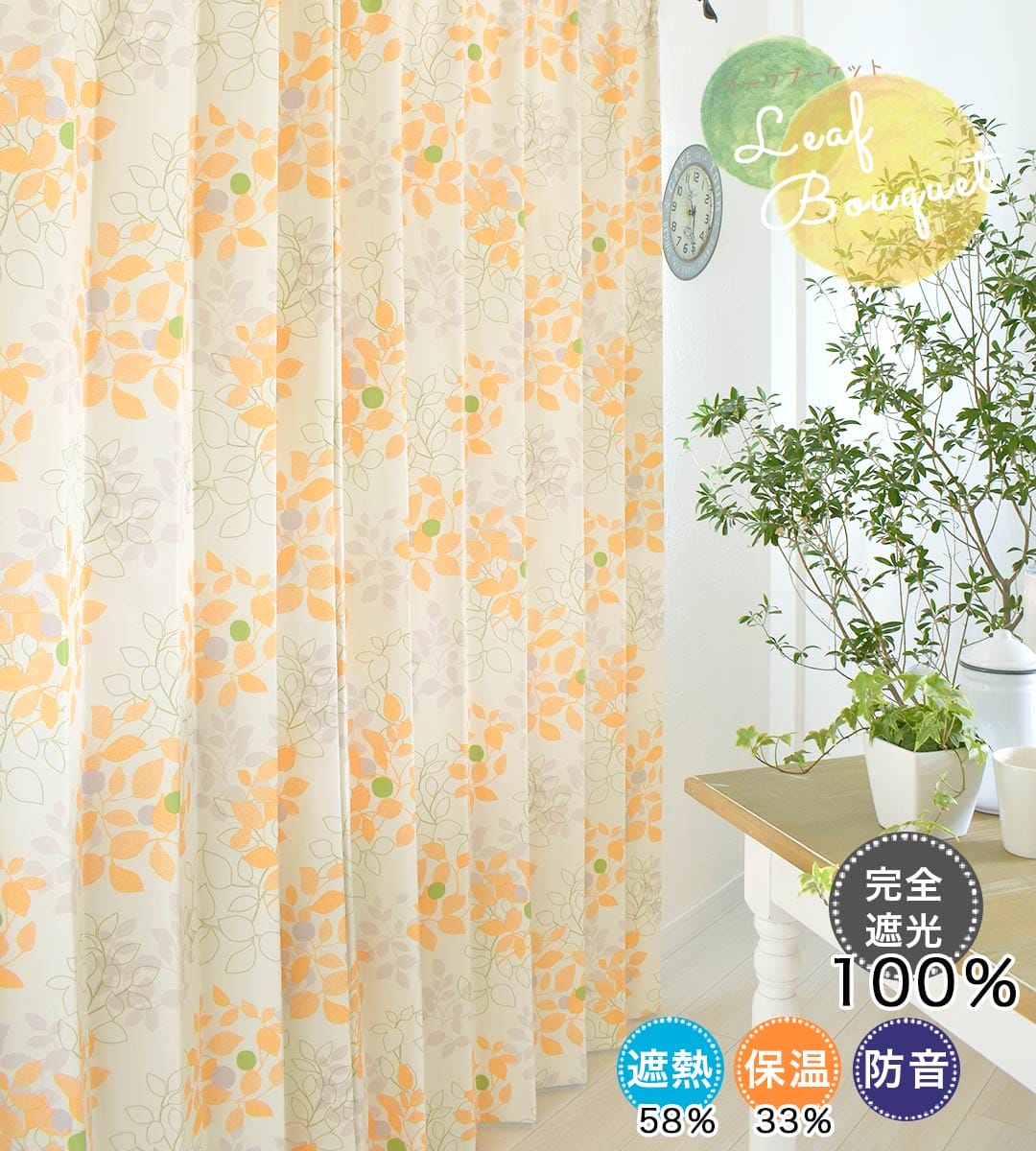 リーフブーケット
