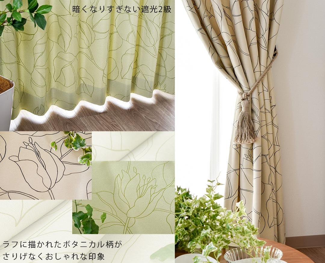 北欧遮光防炎カーテン　リリー