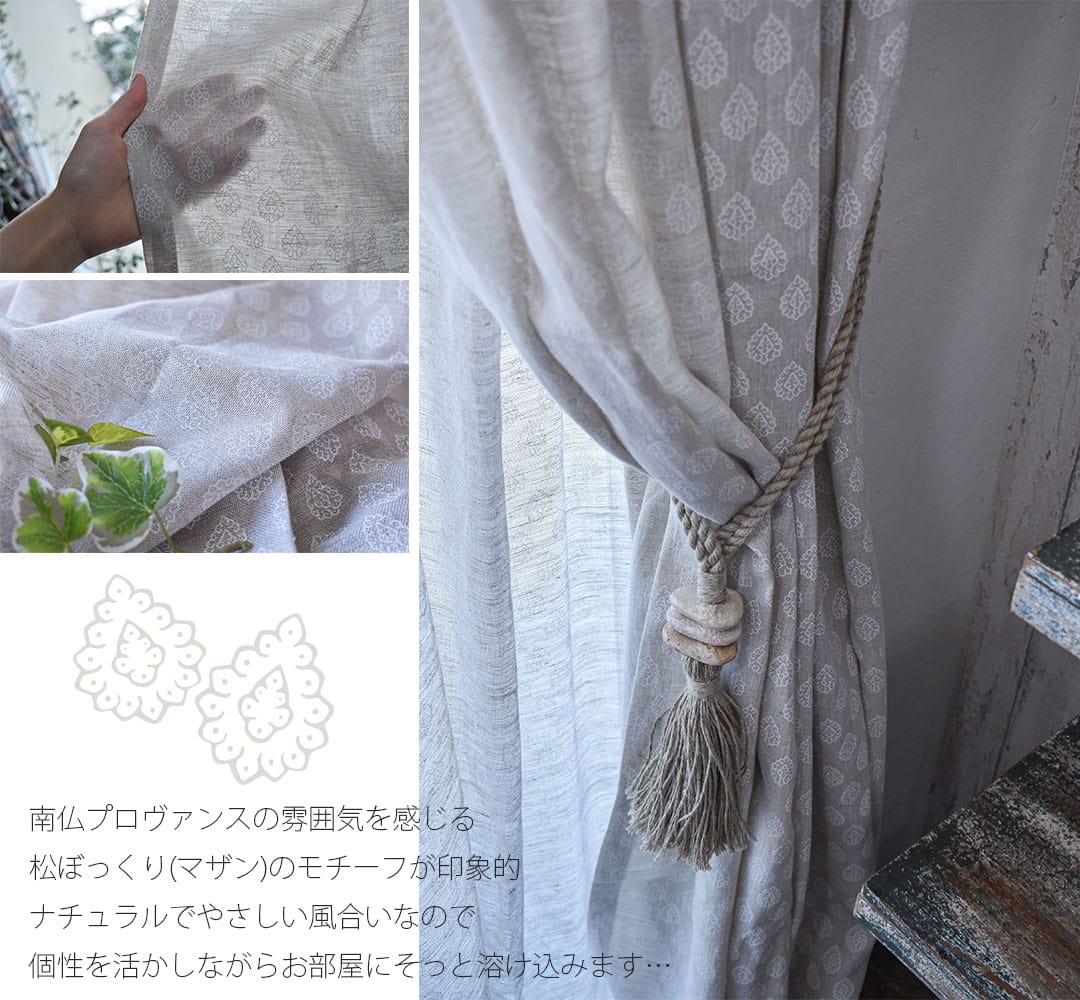 リネンマザン　les OLIVADES(レゾリヴァード)