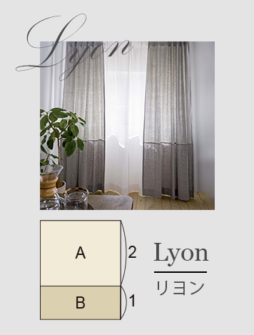 リヨン