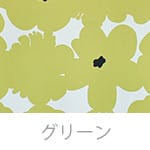 グリーン