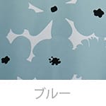 ブルー