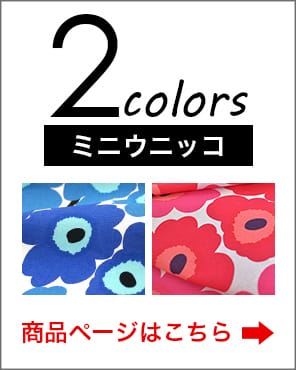 ミニウニッコA