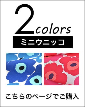 ミニウニッコA