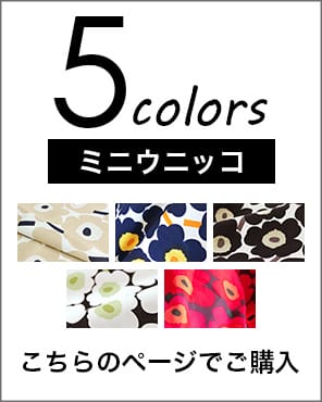 ミニウニッコB