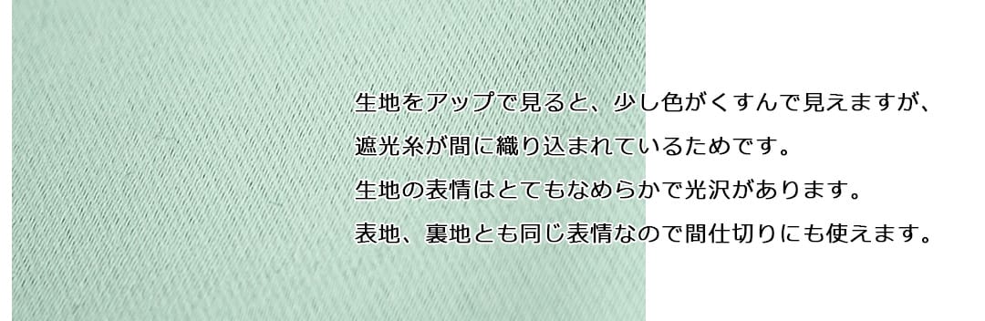 ミントブルー
