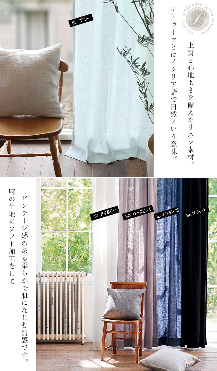ナトゥーラ