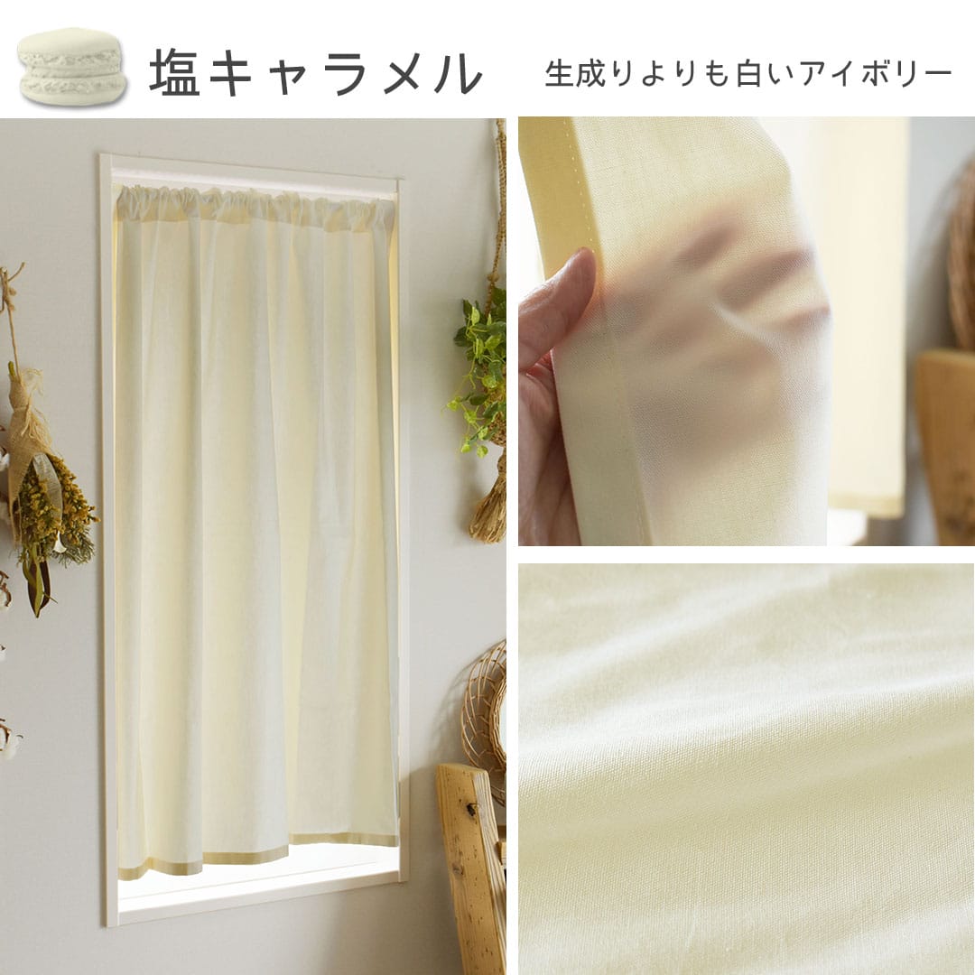11塩キャラメル