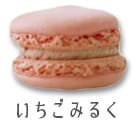 4いちごみるく