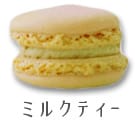 3ミルクティー