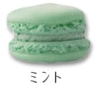 5ミント