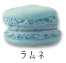 7ラムネ