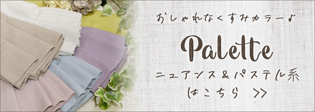 ニュアンス＆パステルカラー全6色はこちら