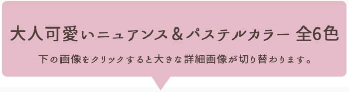 パレット(パステル)