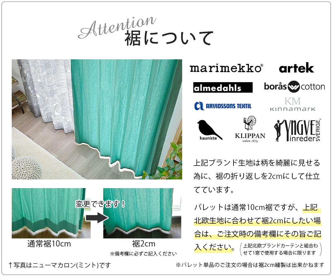 パレットの裾について