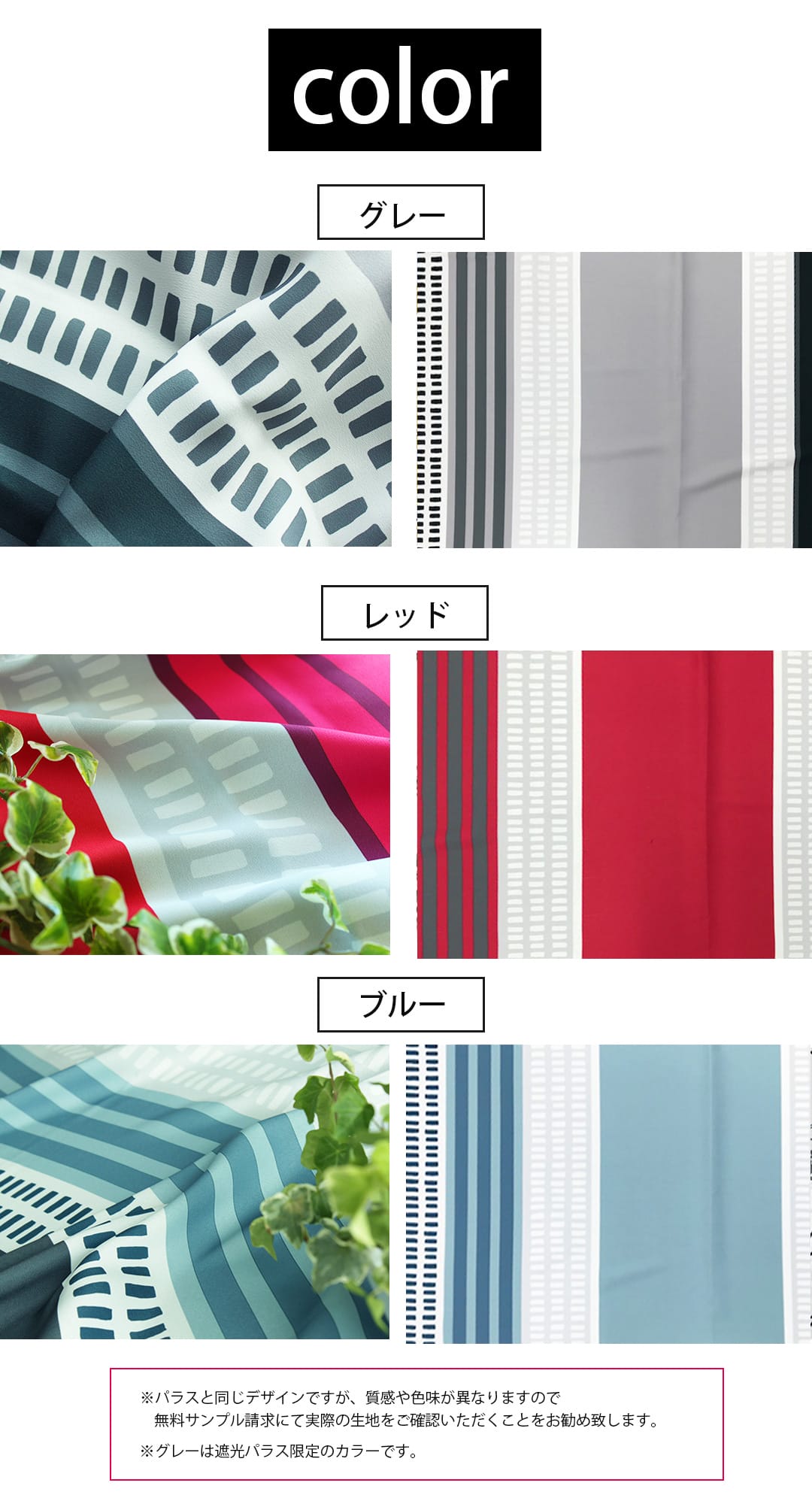 遮光パラス