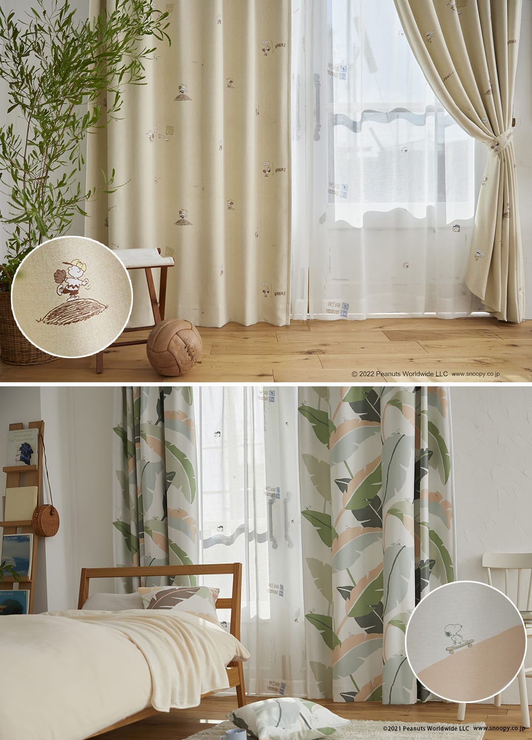 ピーナッツ既製サイズ