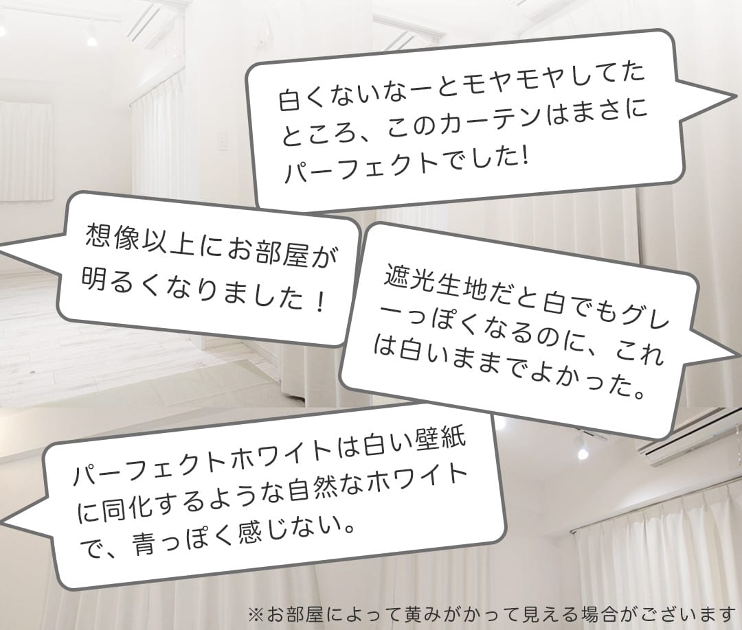 パーフェクトホワイトをご購入のお客様からのレビュー