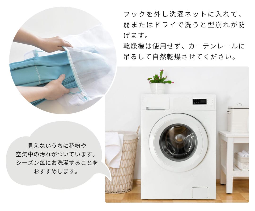 パーフェクトホワイトは洗濯機で洗える