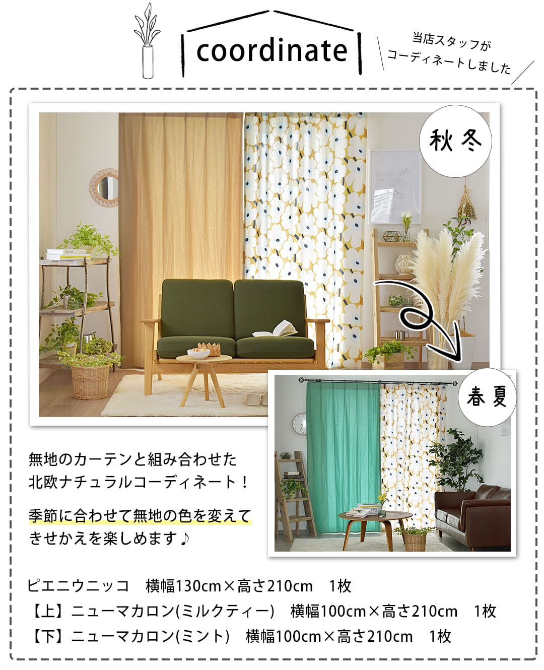 ピエニウニッコ