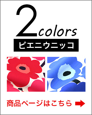 ピエニウニッコA