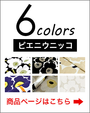 ピエニウニッコB