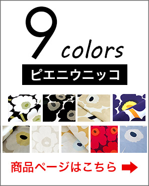 ピエニウニッコB
