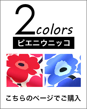 ピエニウニッコA