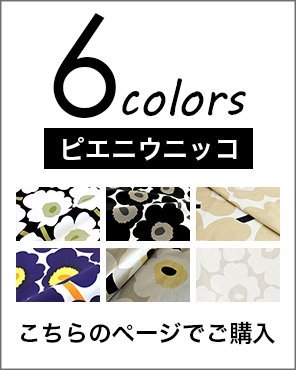 ピエニウニッコB