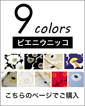 ピエニウニッコB