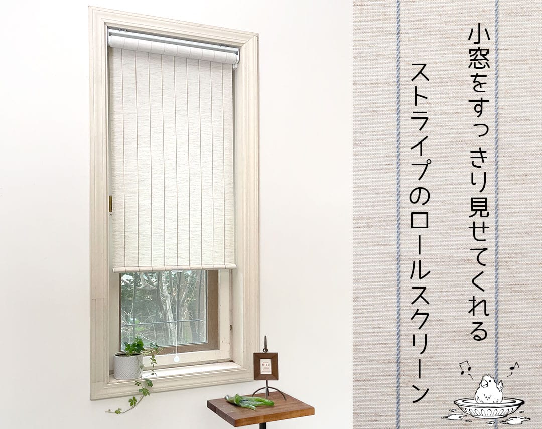 ピンストライプ