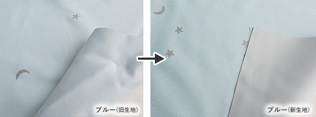 ロケット(ブルー)生地リニューアル