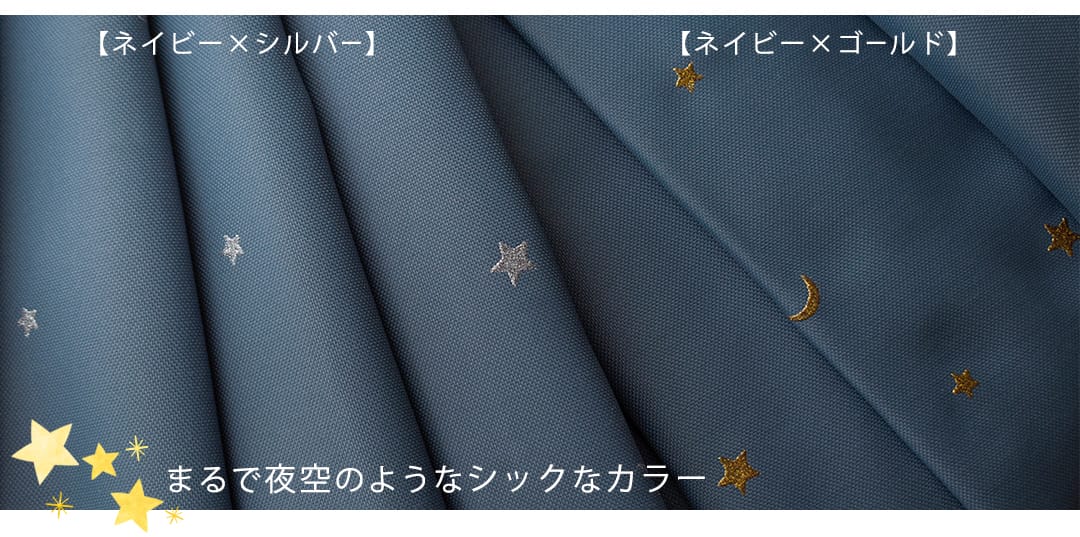 星柄遮光2級カーテン ロケット