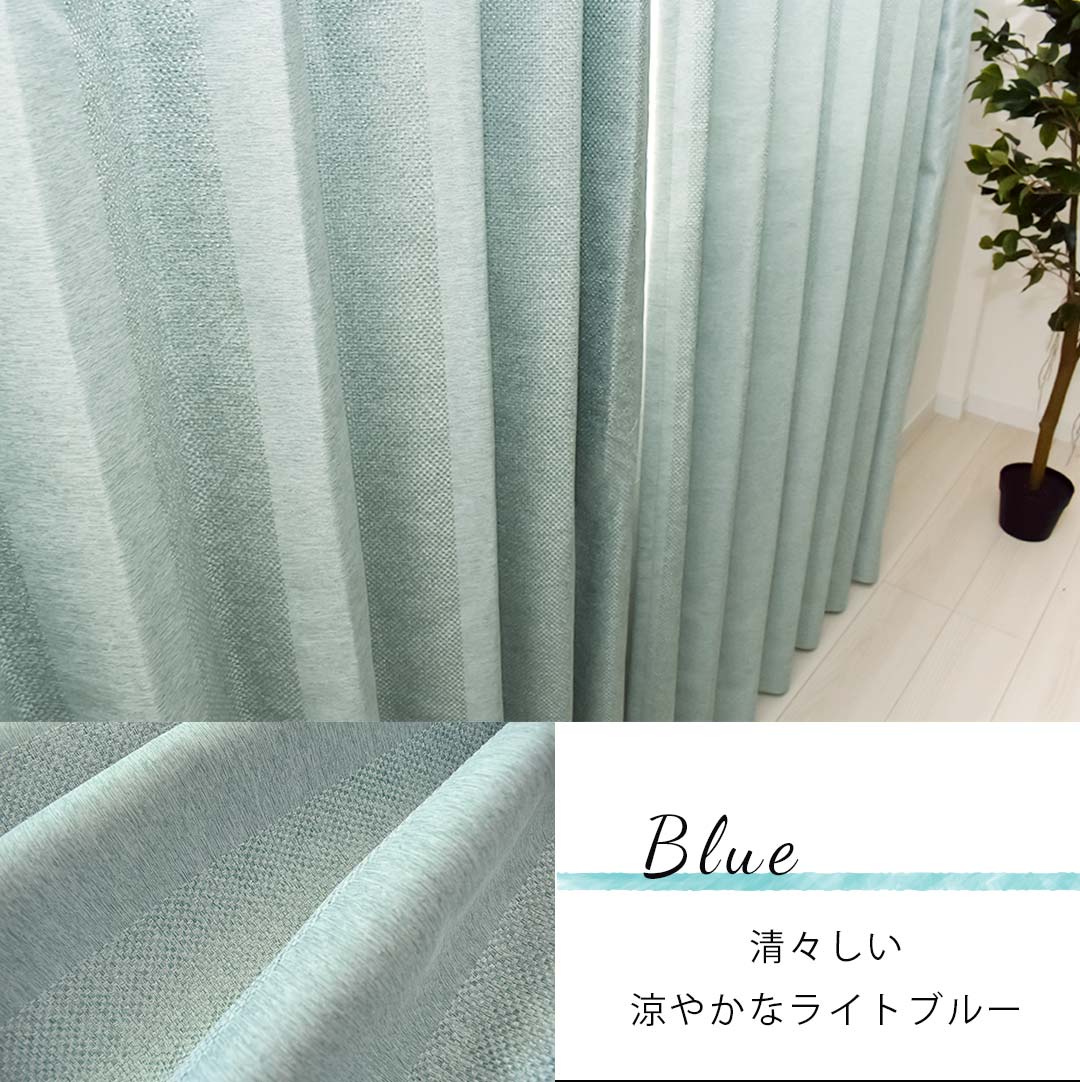 ブルー