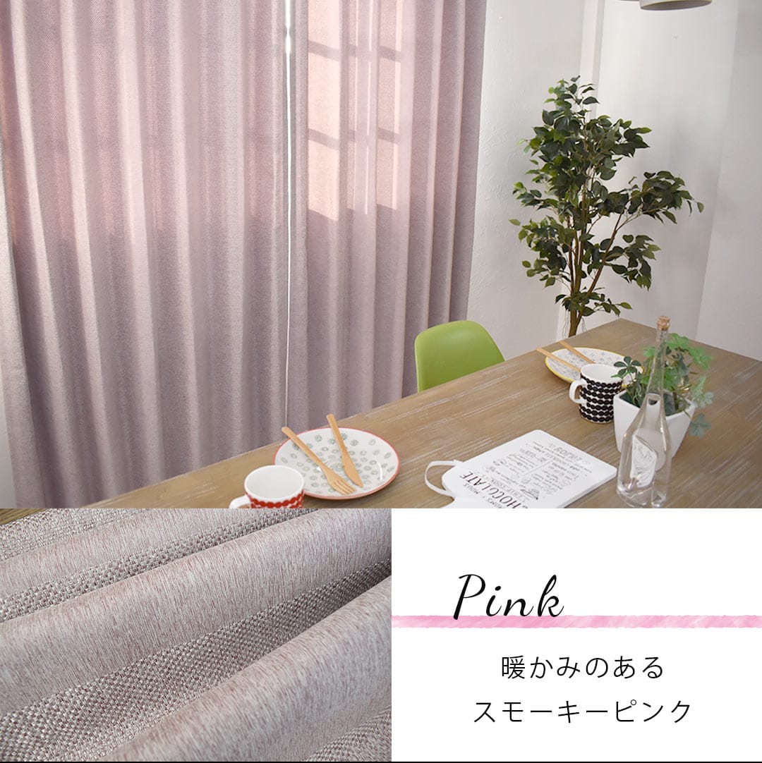 ピンク