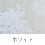 ホワイト