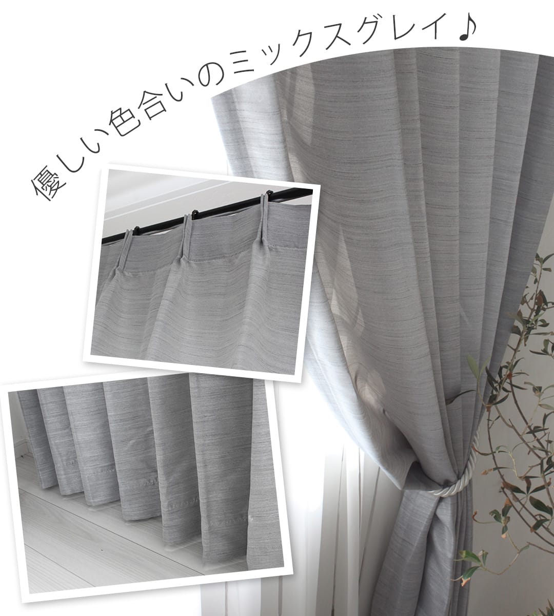 シャンタンミックス（GRY）
